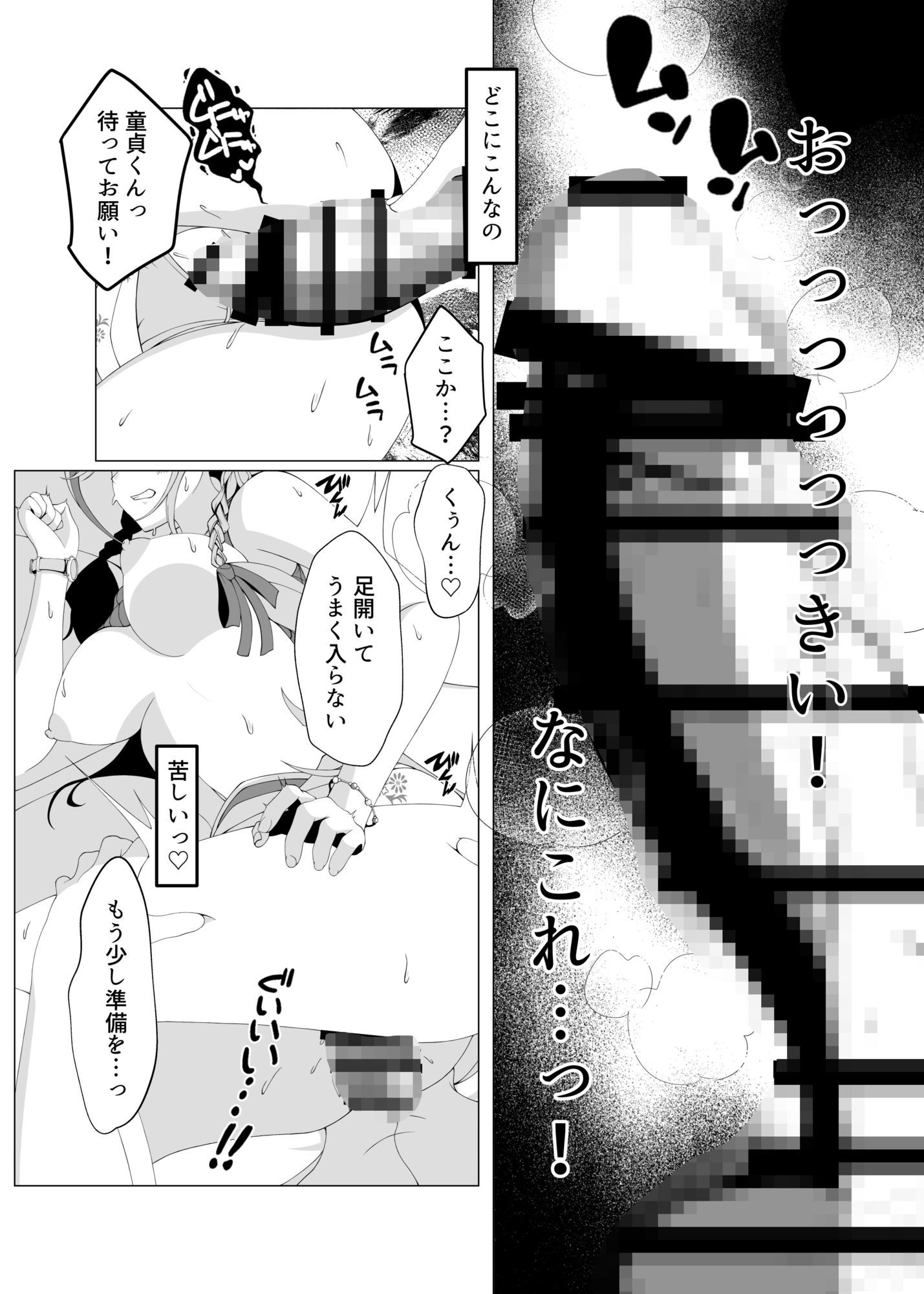 試し読み 5