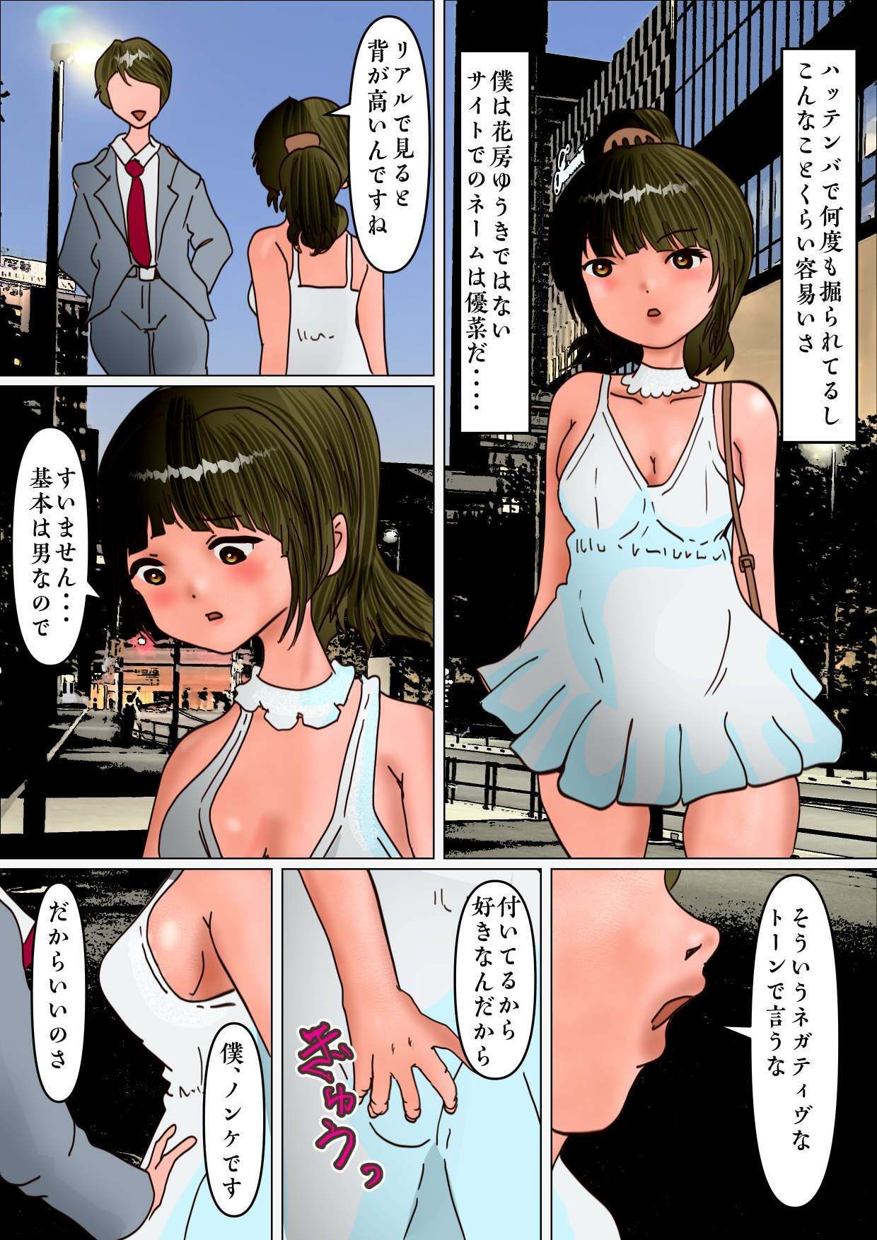 試し読み 7