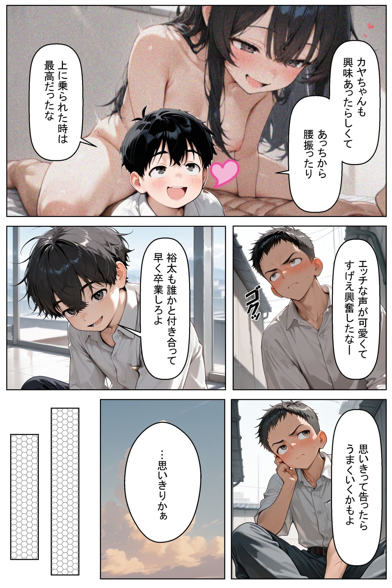 試し読み 2