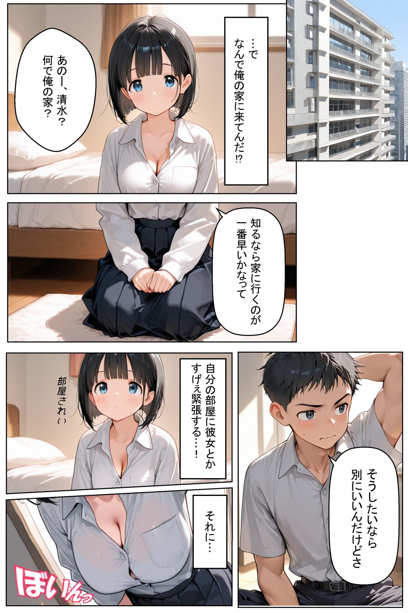 試し読み 6