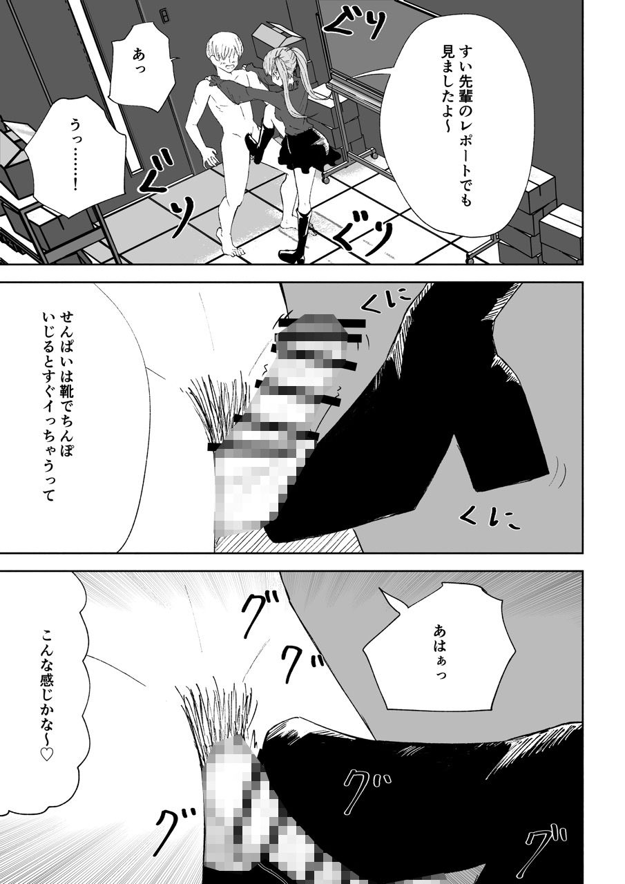 試し読み 7