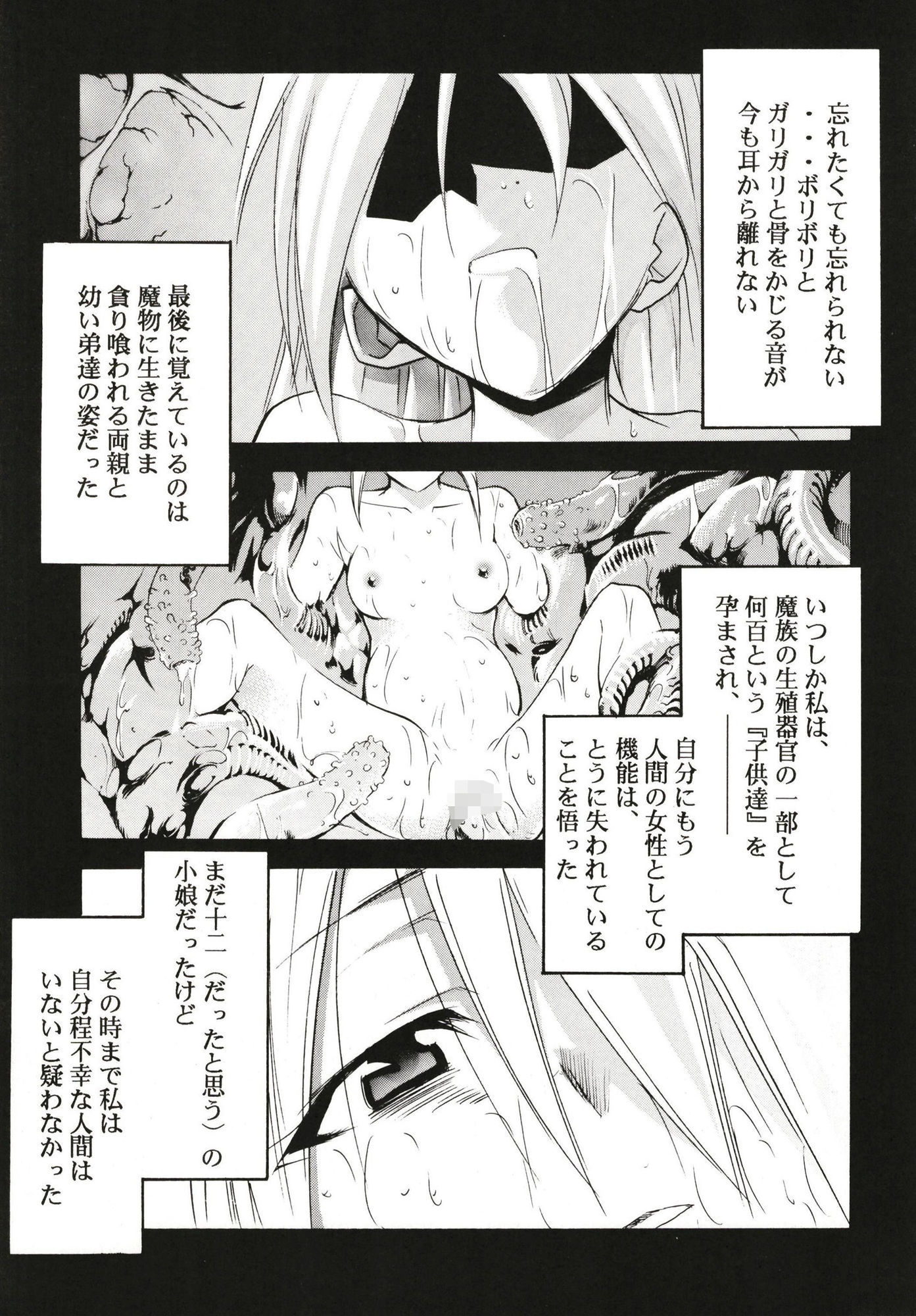 試し読み 4
