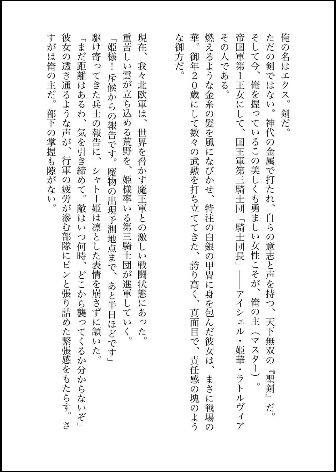 試し読み 1
