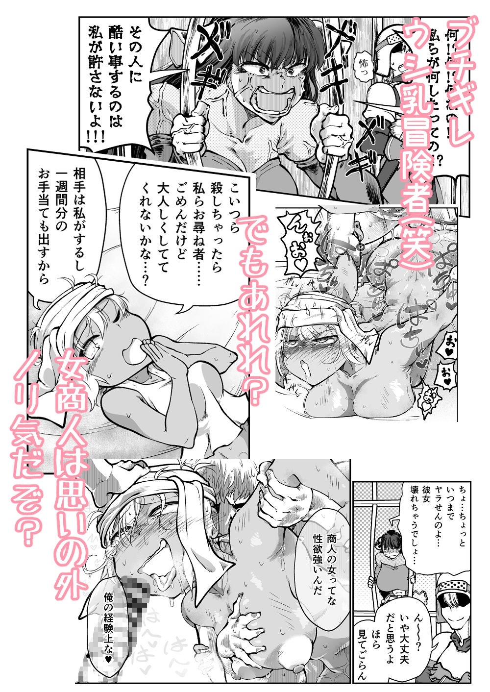 試し読み 2