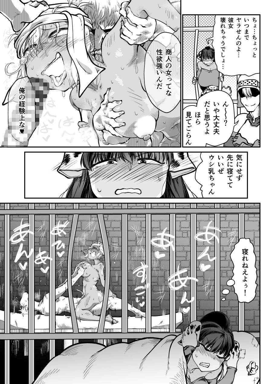 試し読み 9