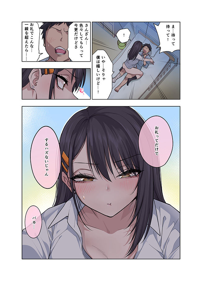 試し読み 8