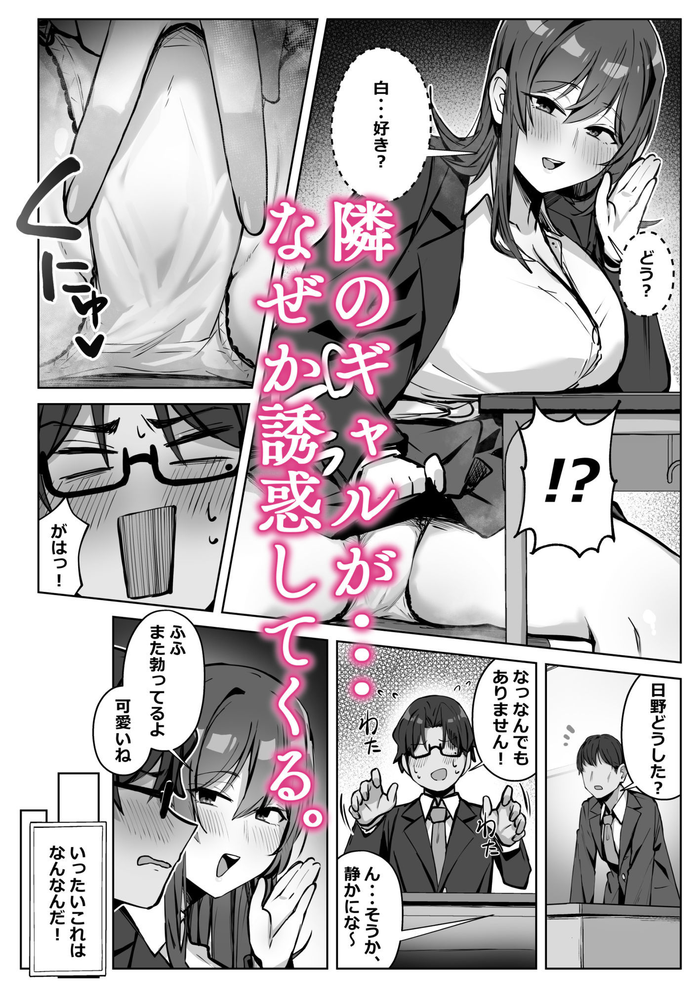 試し読み 1