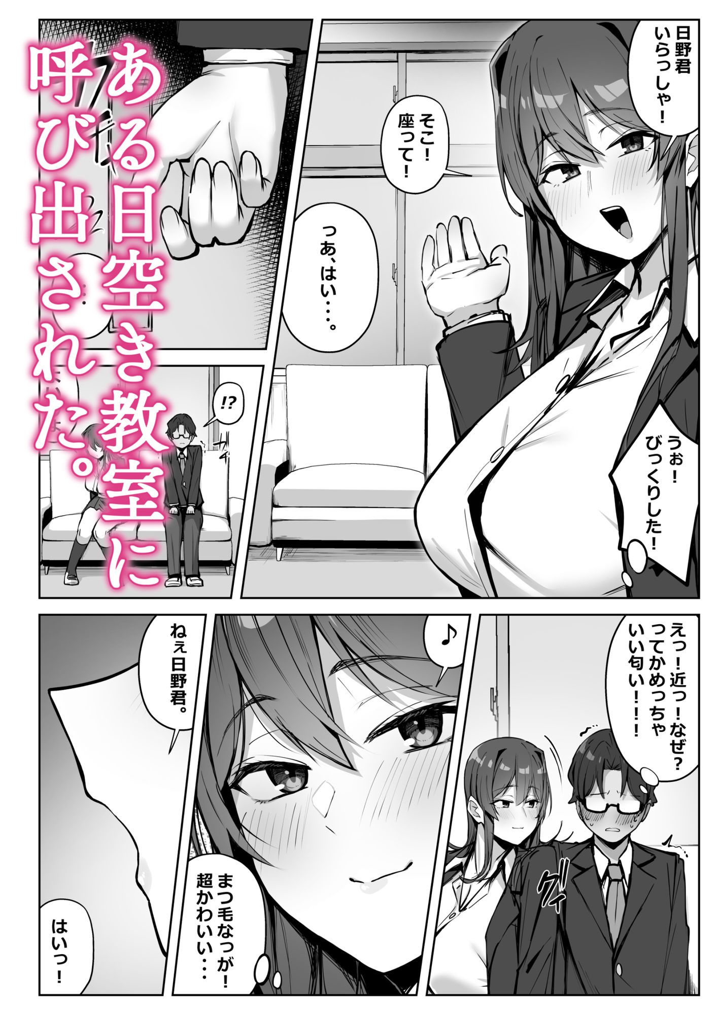 試し読み 4