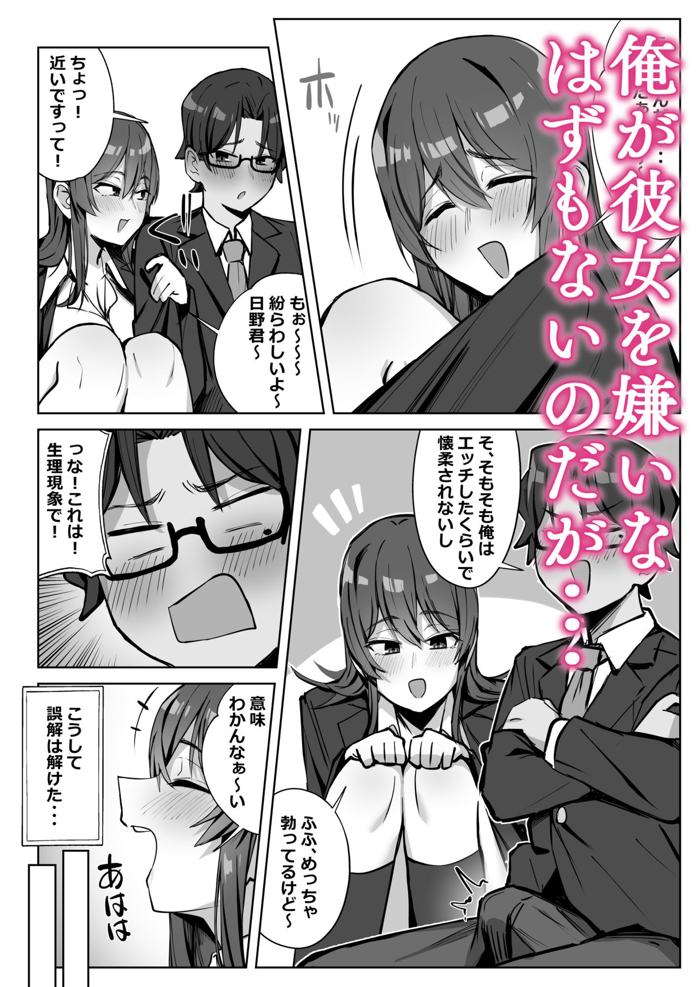 試し読み 6