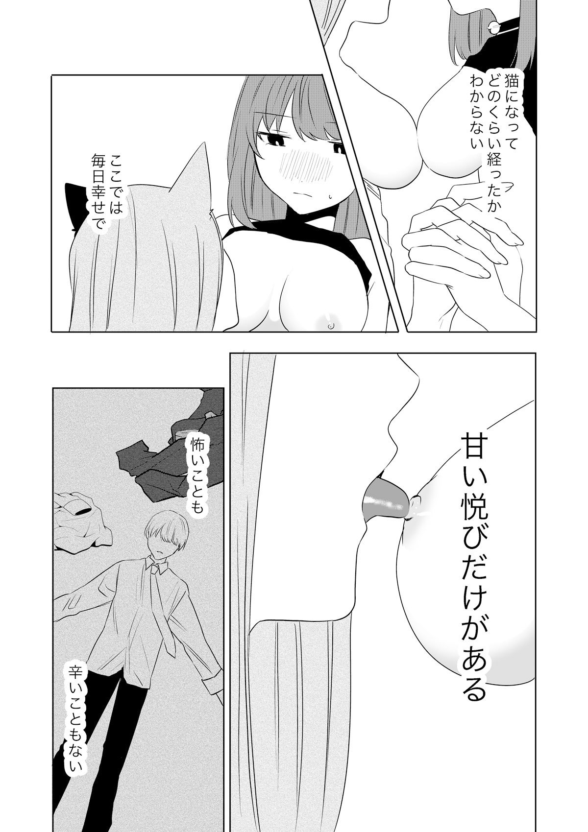試し読み 8