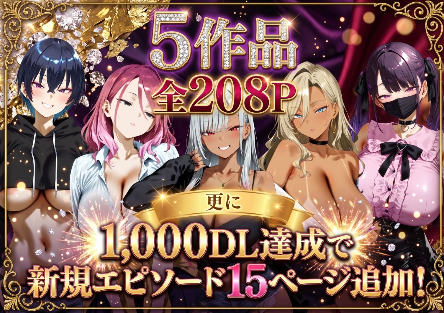 試し読み 6
