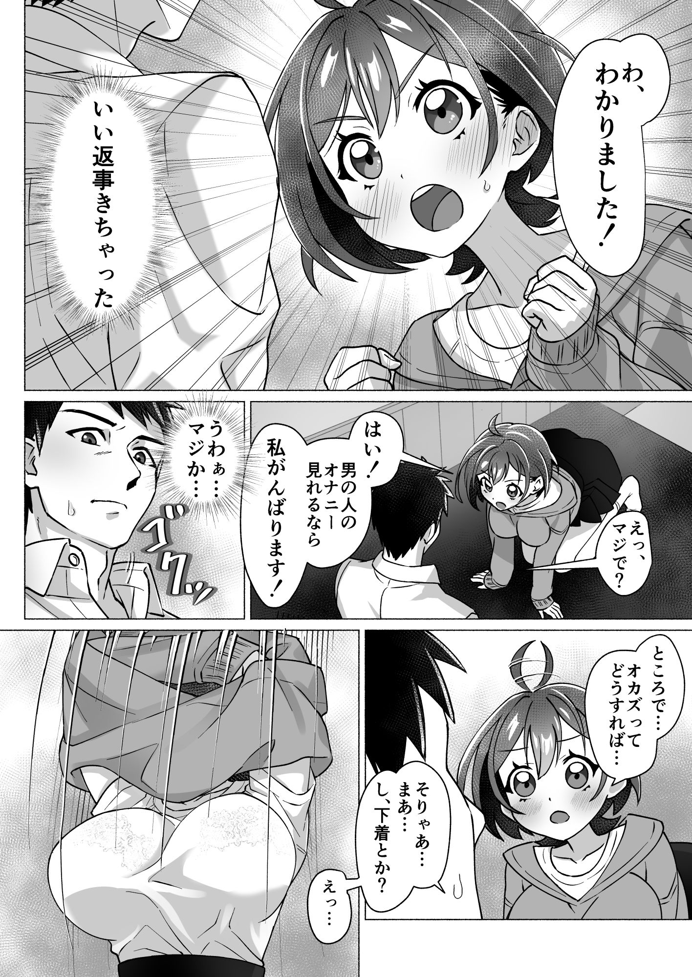 試し読み 8
