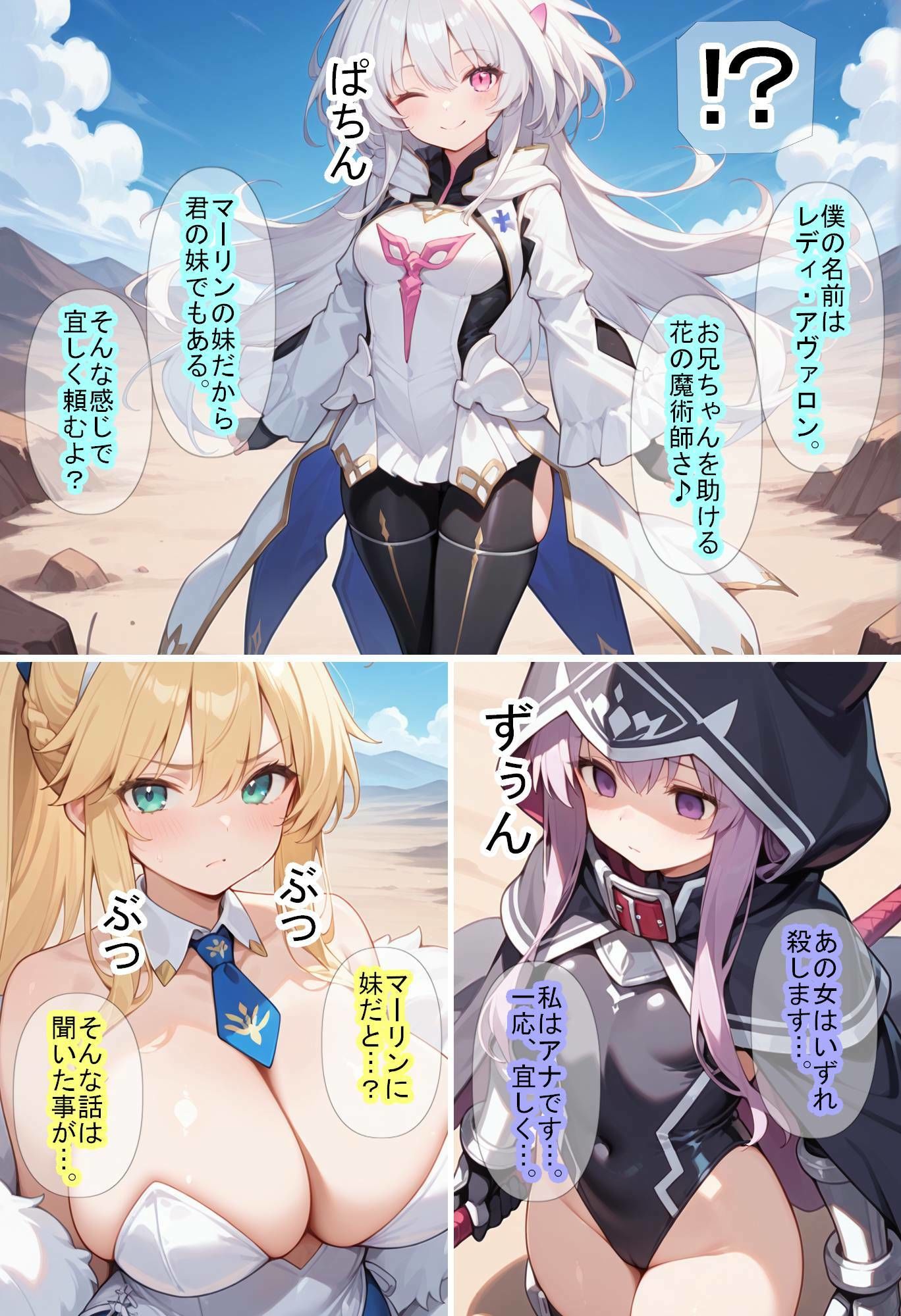 試し読み 6