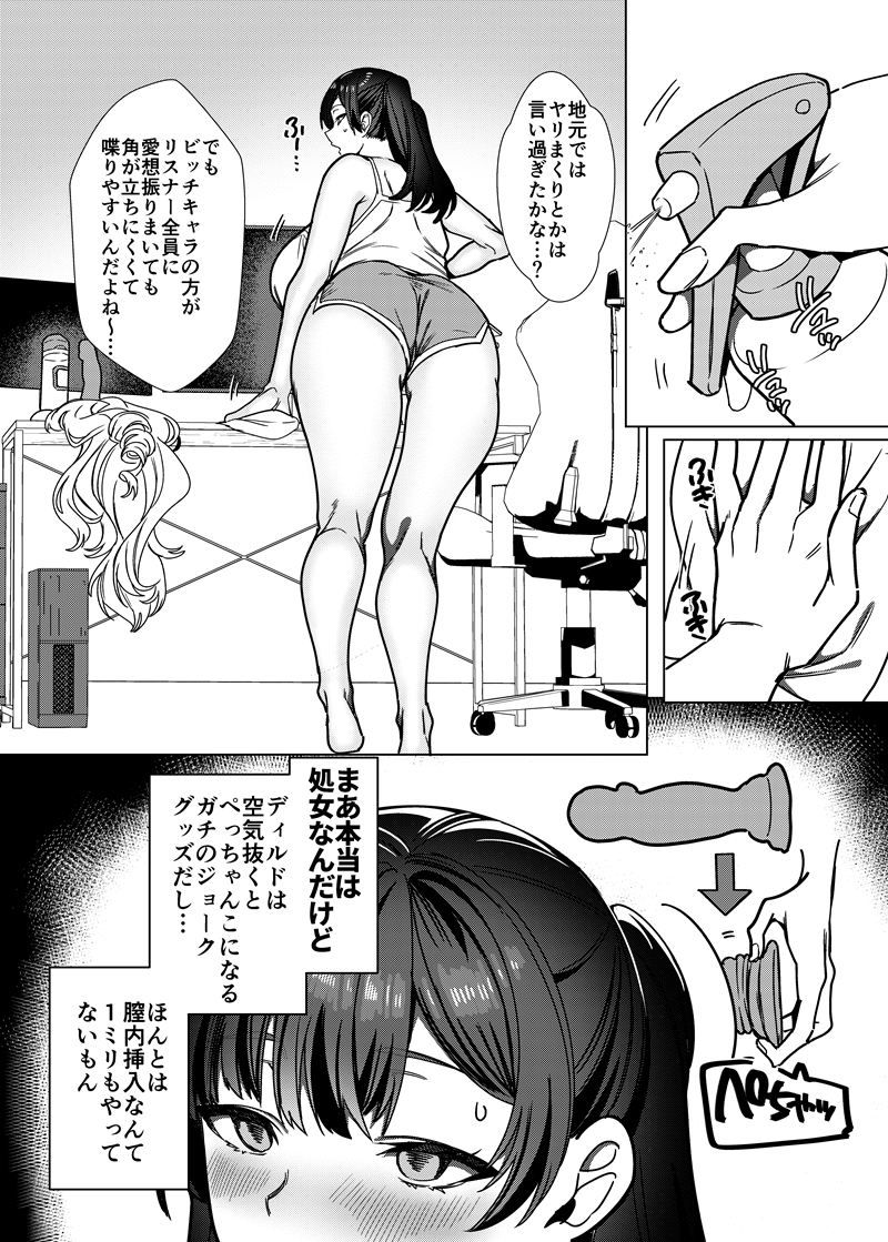 試し読み 8