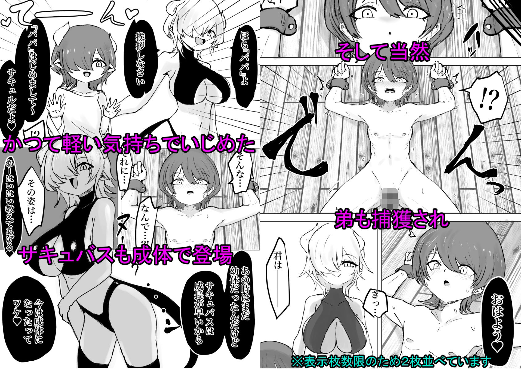 試し読み 9