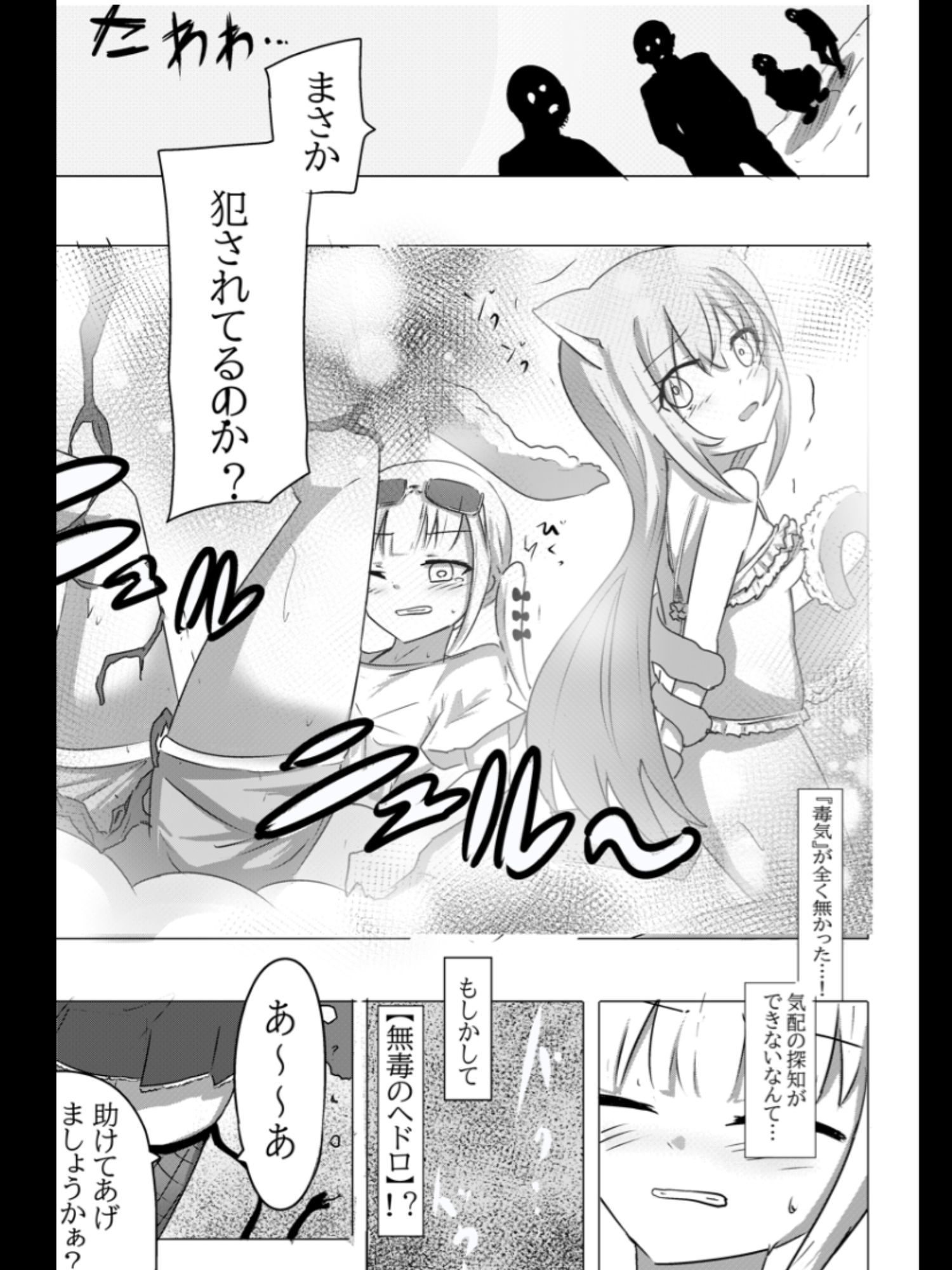 試し読み 7