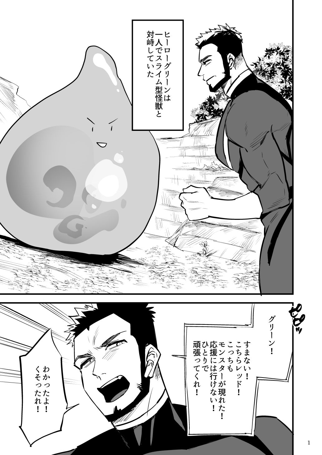 試し読み 1