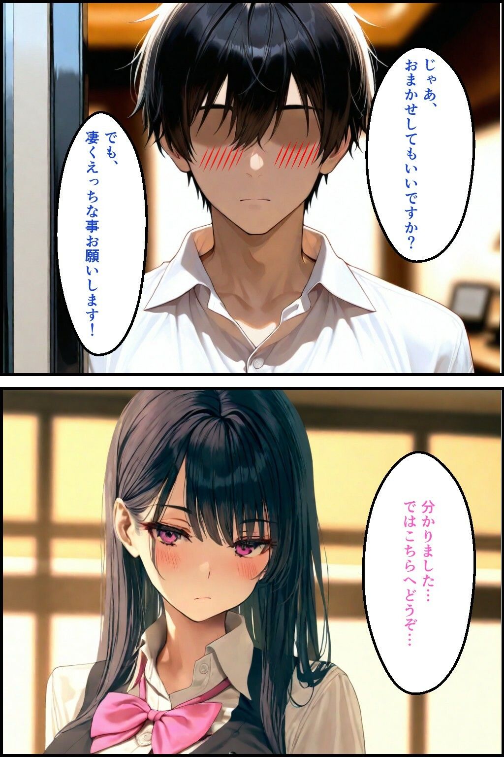 試し読み 9