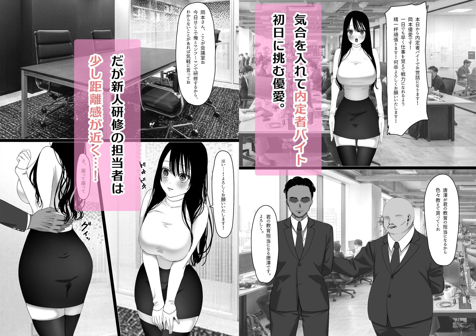 試し読み 2