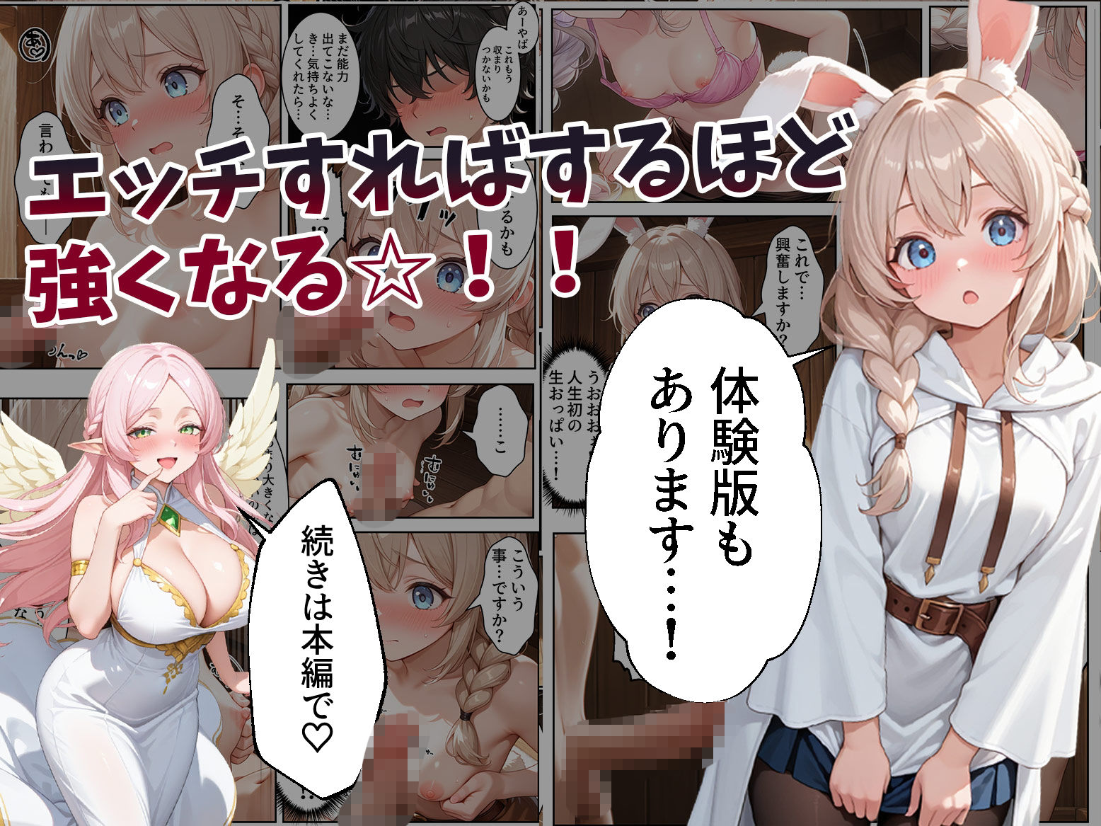 試し読み 6