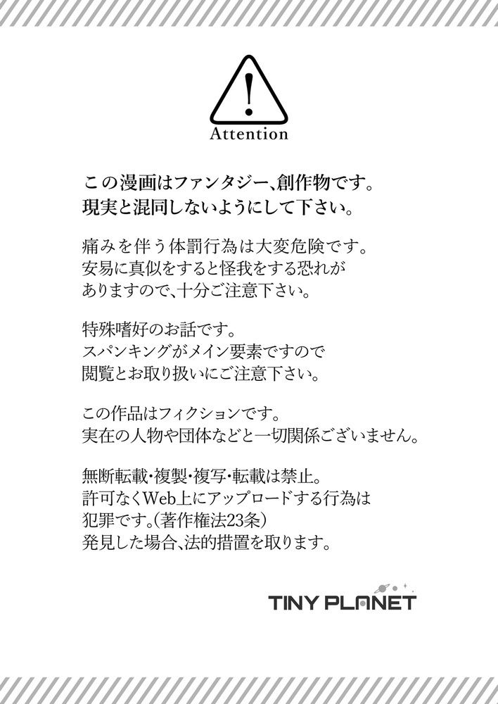 試し読み 1
