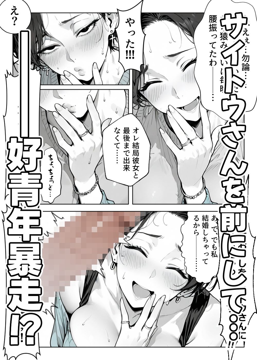 試し読み 9
