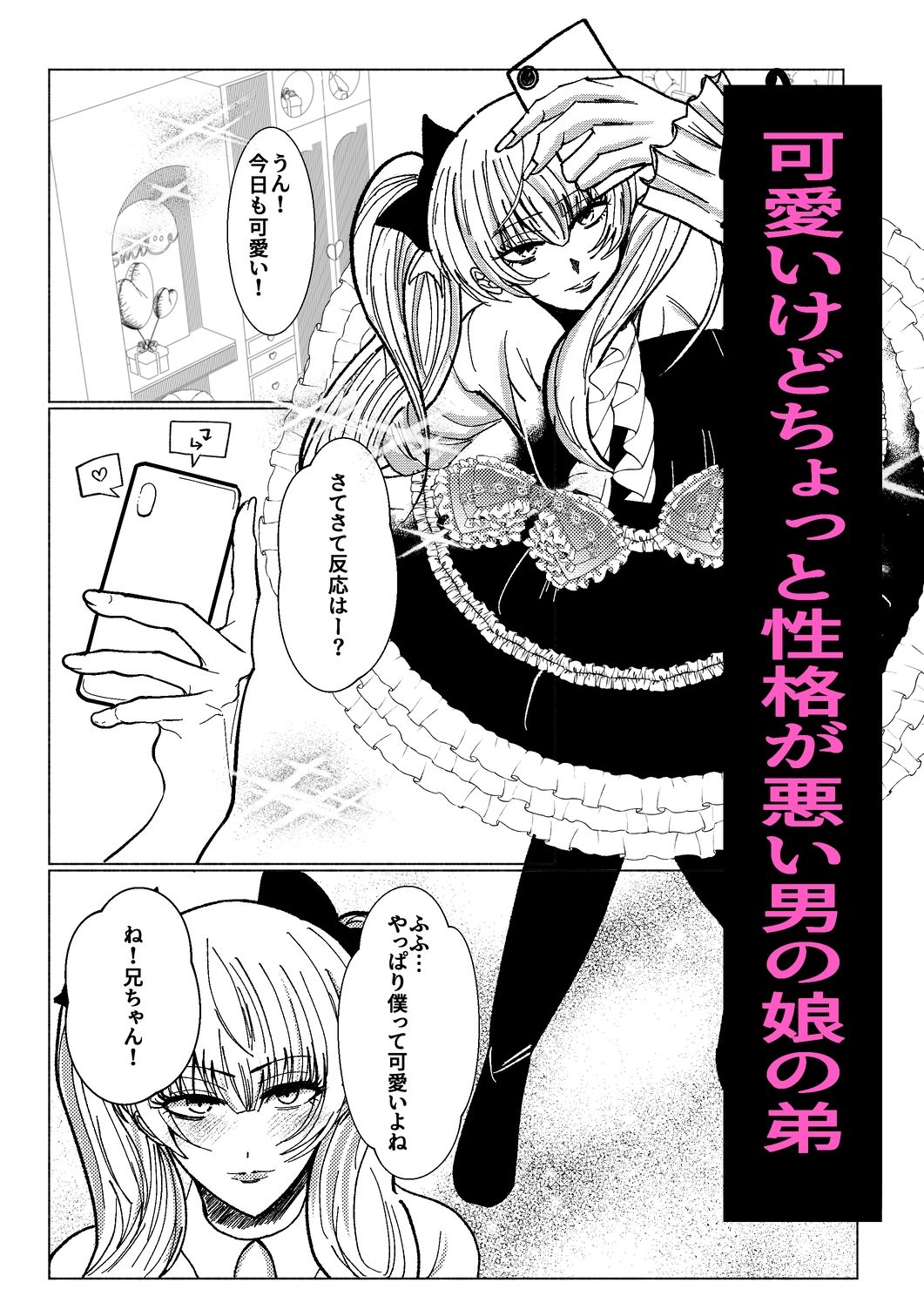 試し読み 1