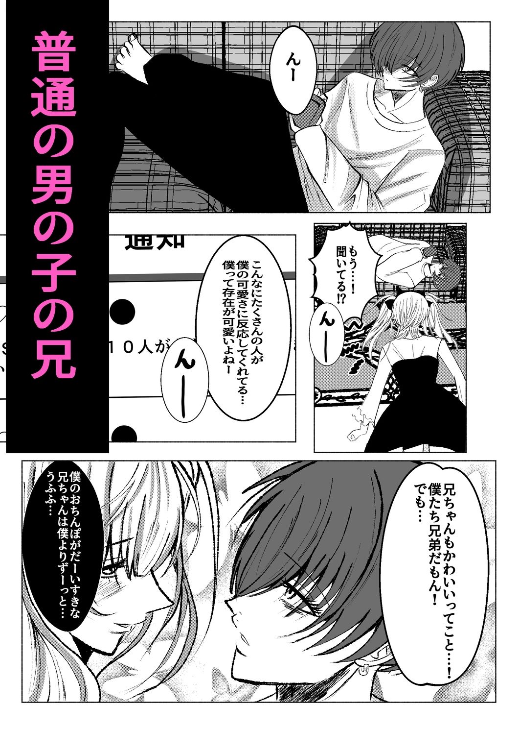 試し読み 2