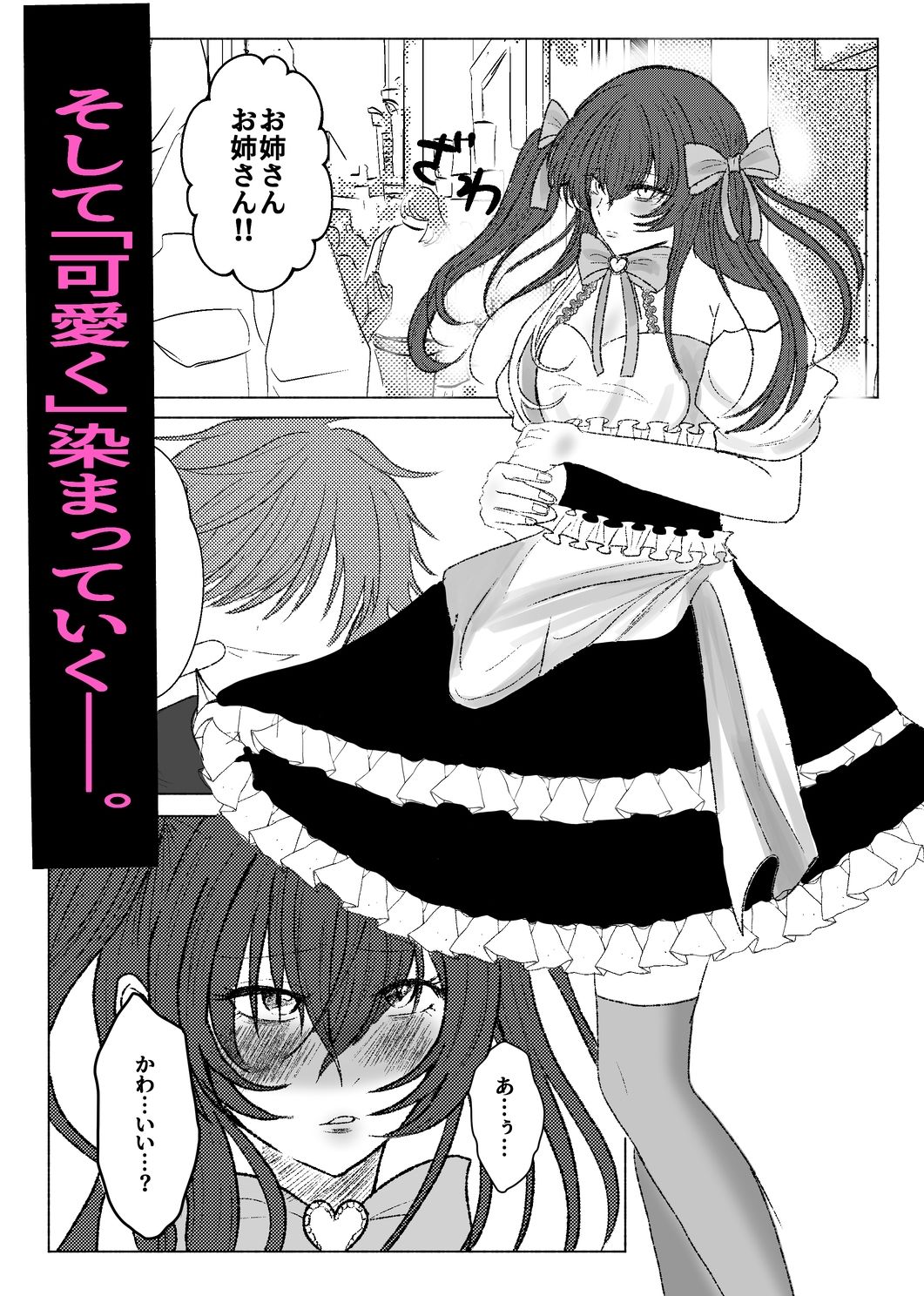 試し読み 8