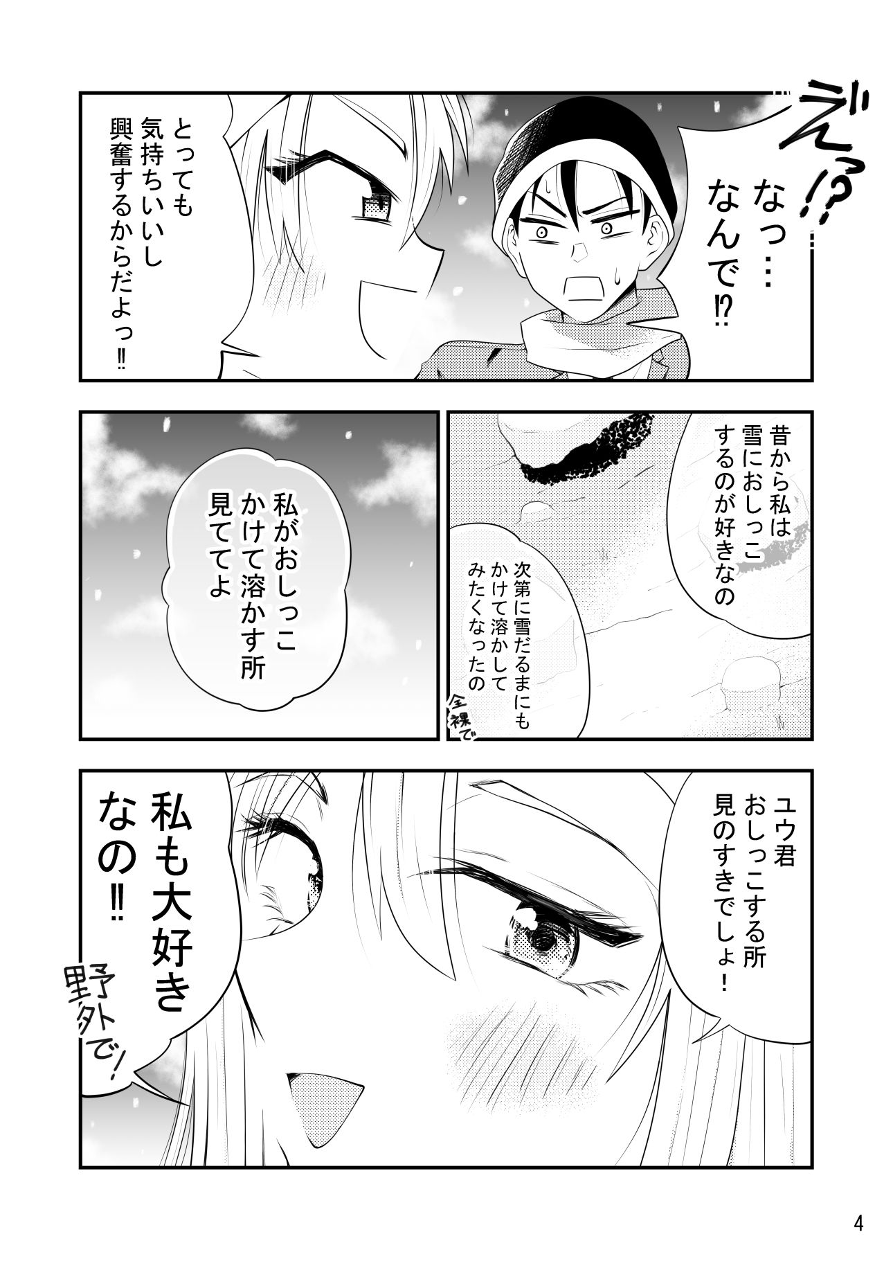 試し読み 4