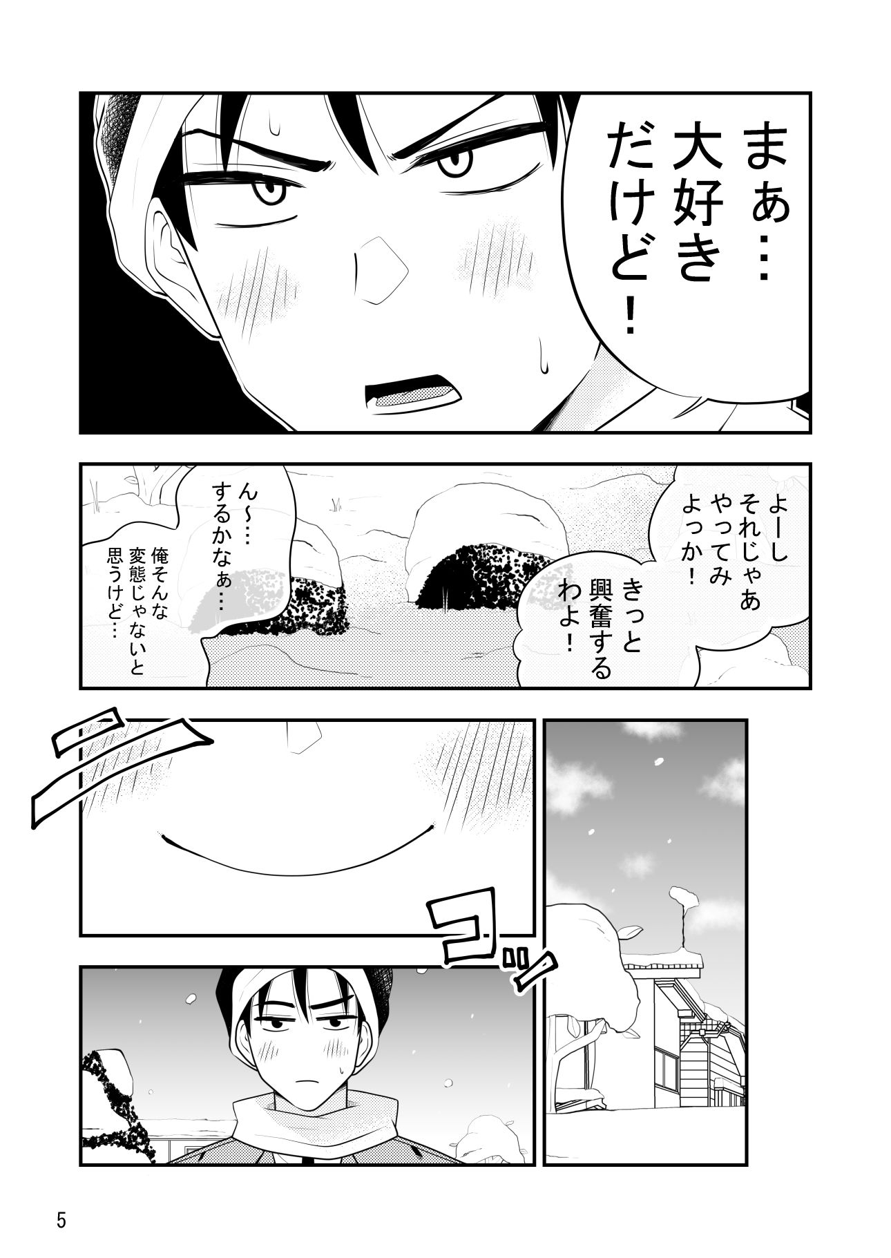 試し読み 5