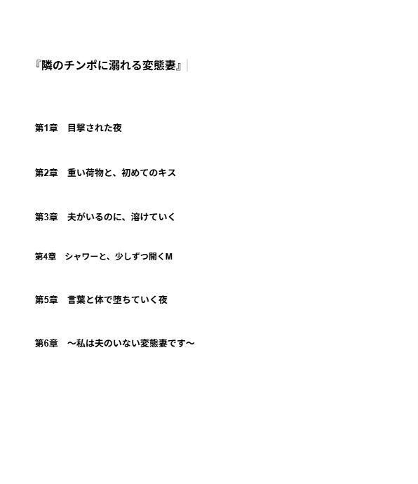 試し読み 1