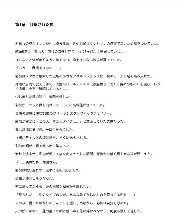 試し読み 2
