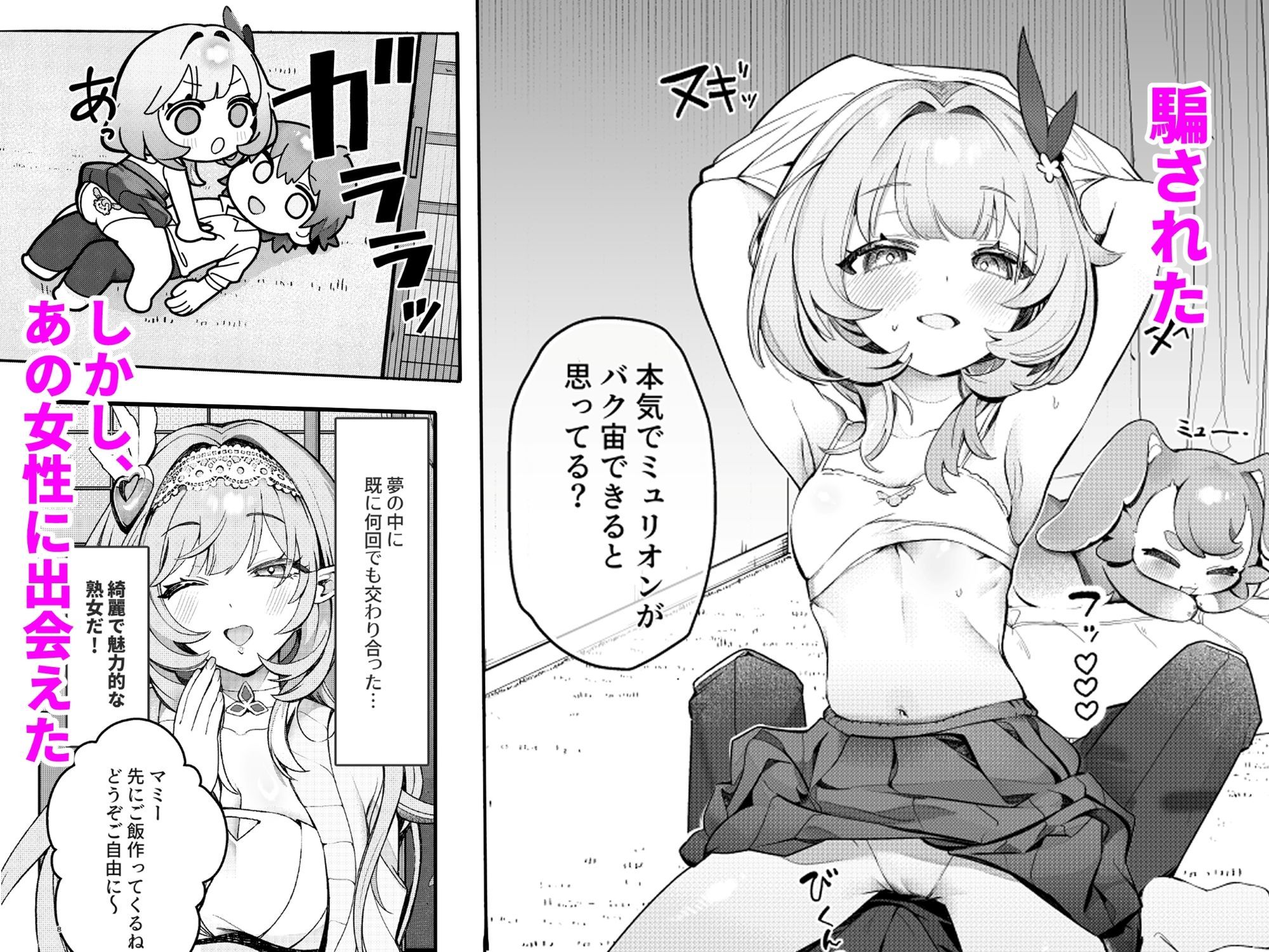 試し読み 4