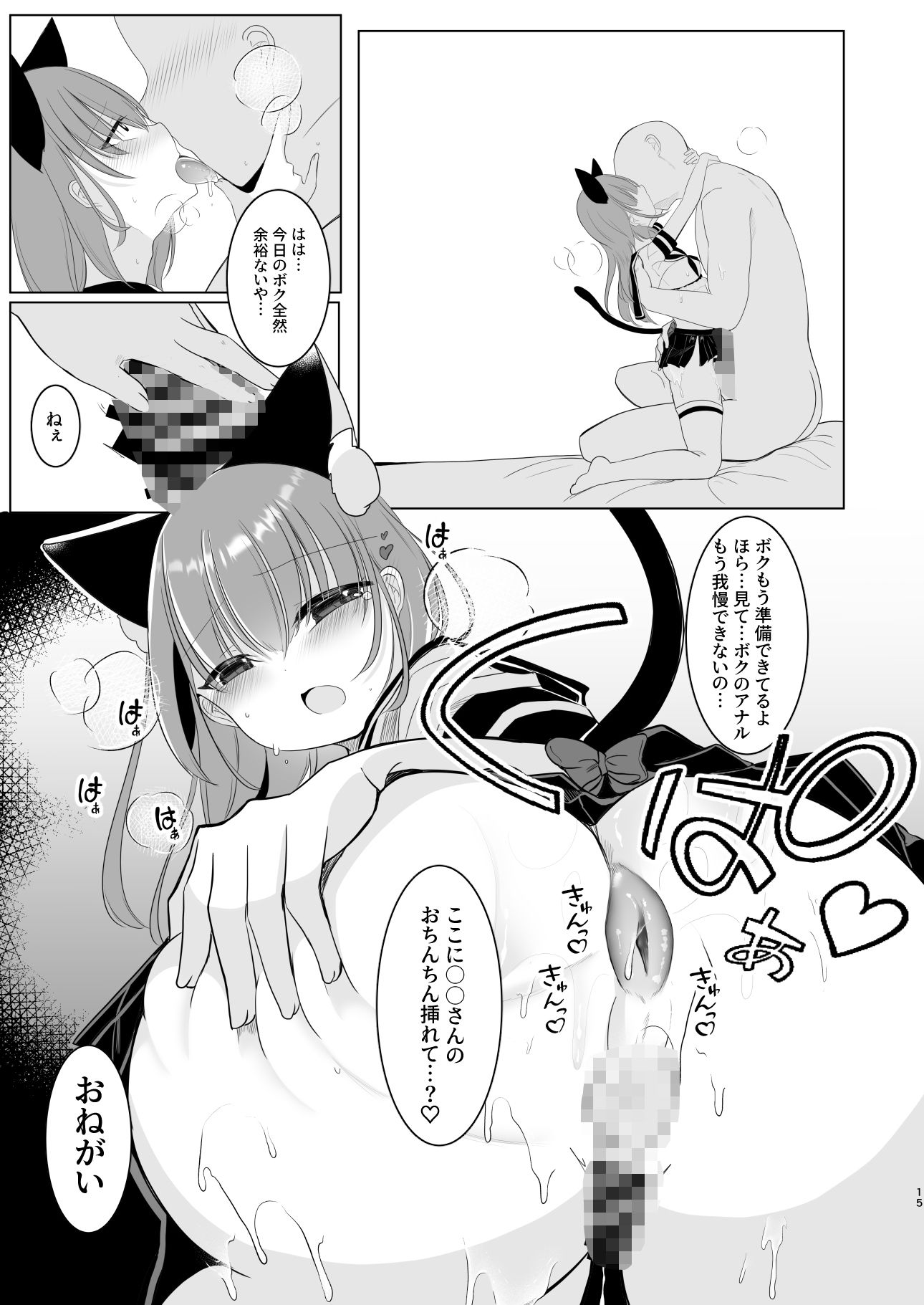 試し読み 8