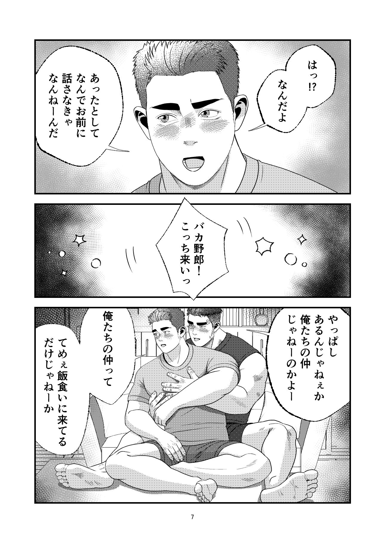 試し読み 5