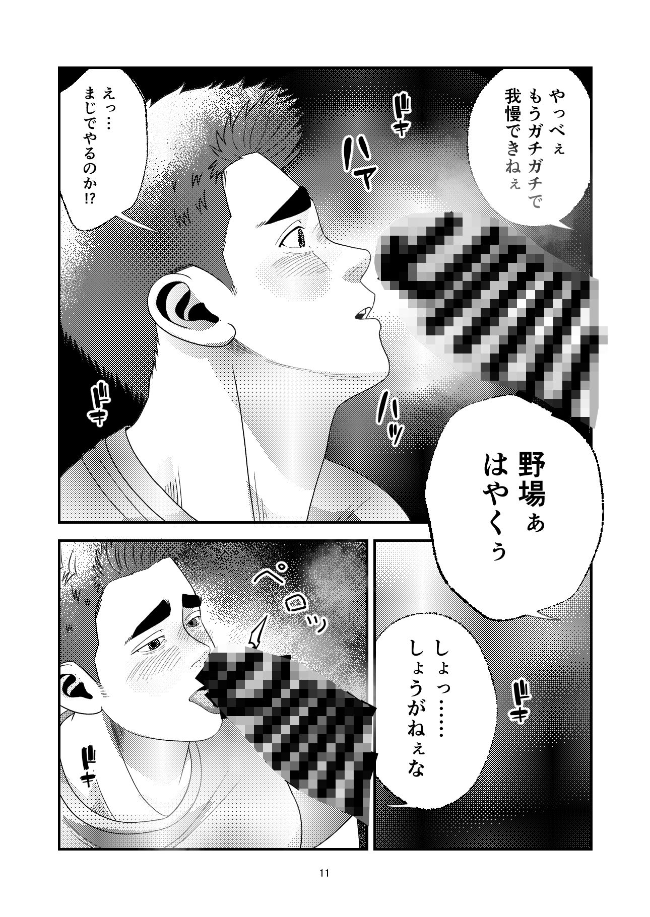 試し読み 9