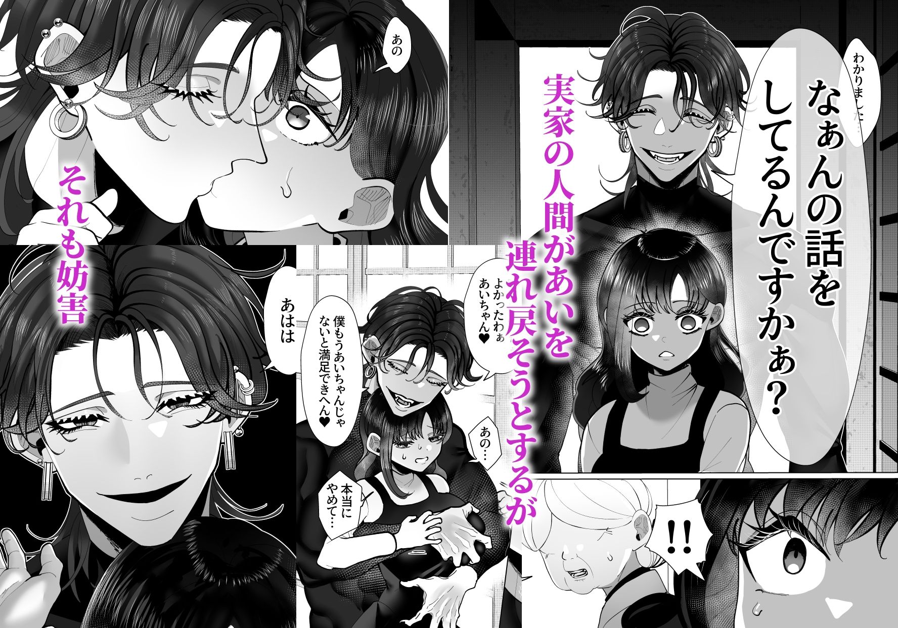 試し読み 6