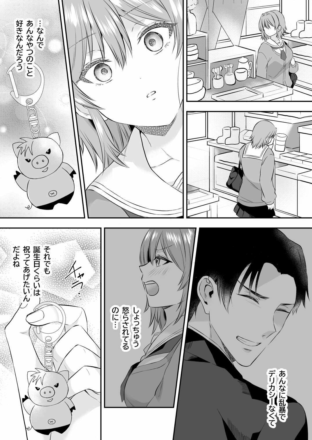 試し読み 6