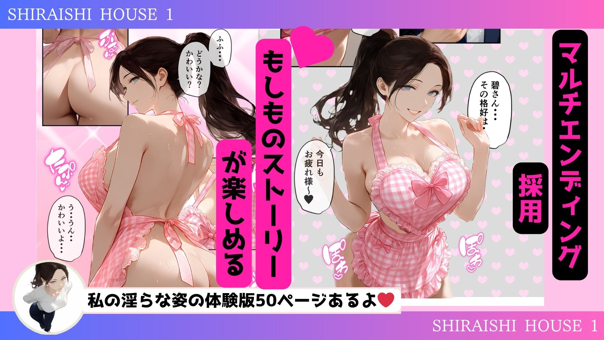 試し読み 9