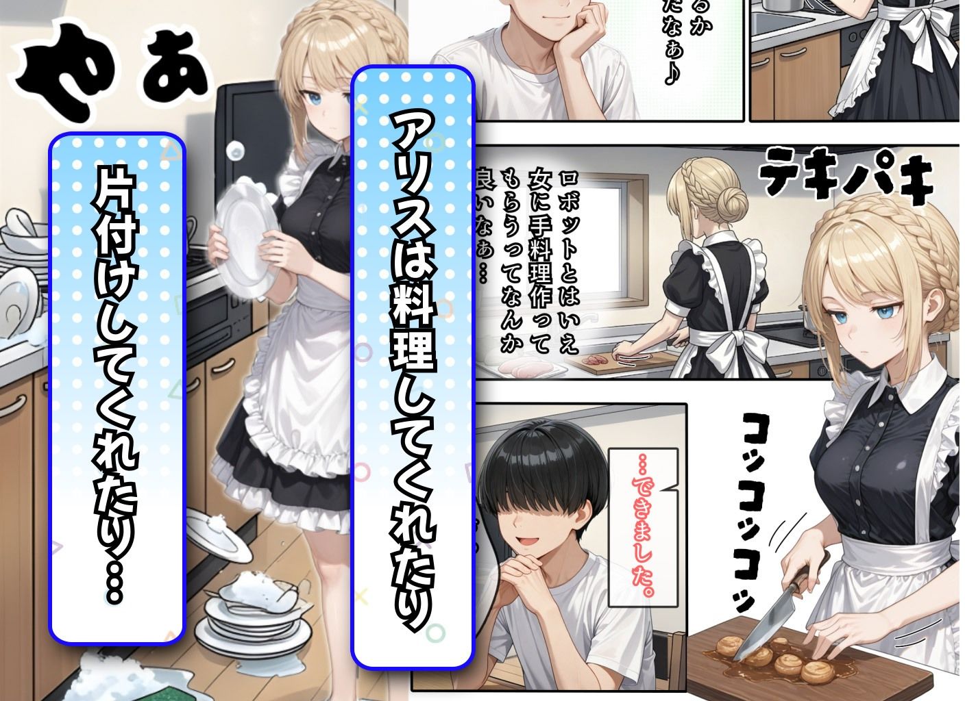 試し読み 5