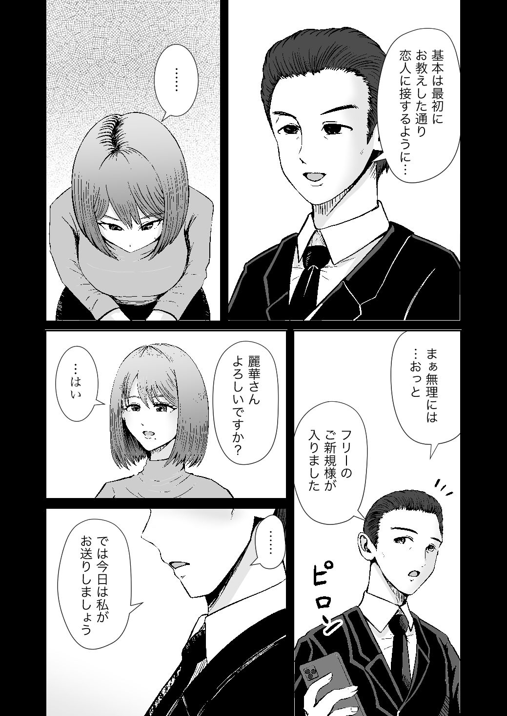 試し読み 4