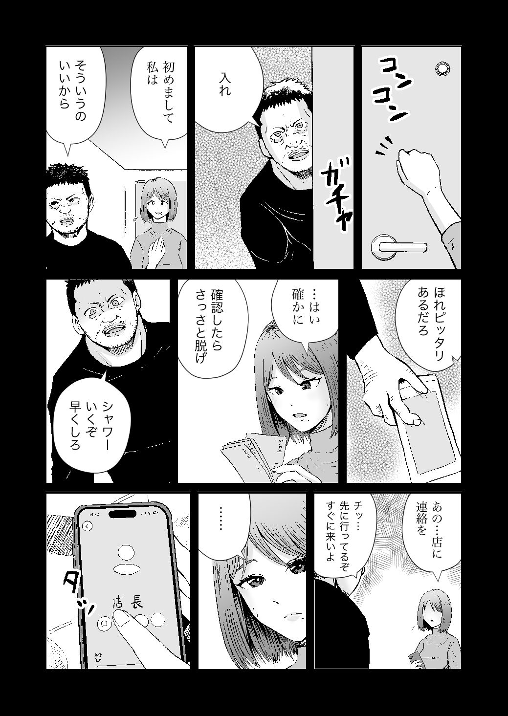 試し読み 6