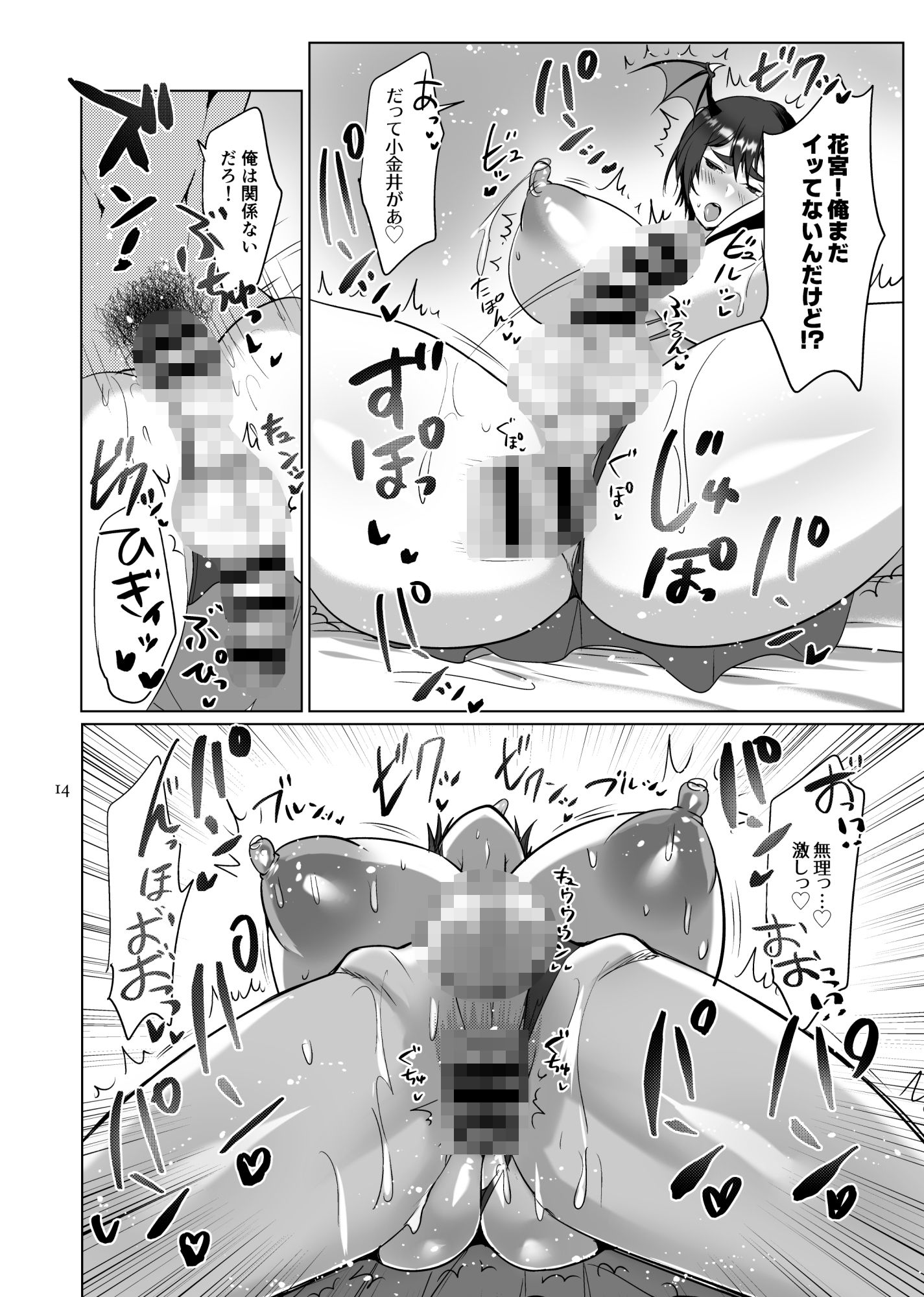 試し読み 4