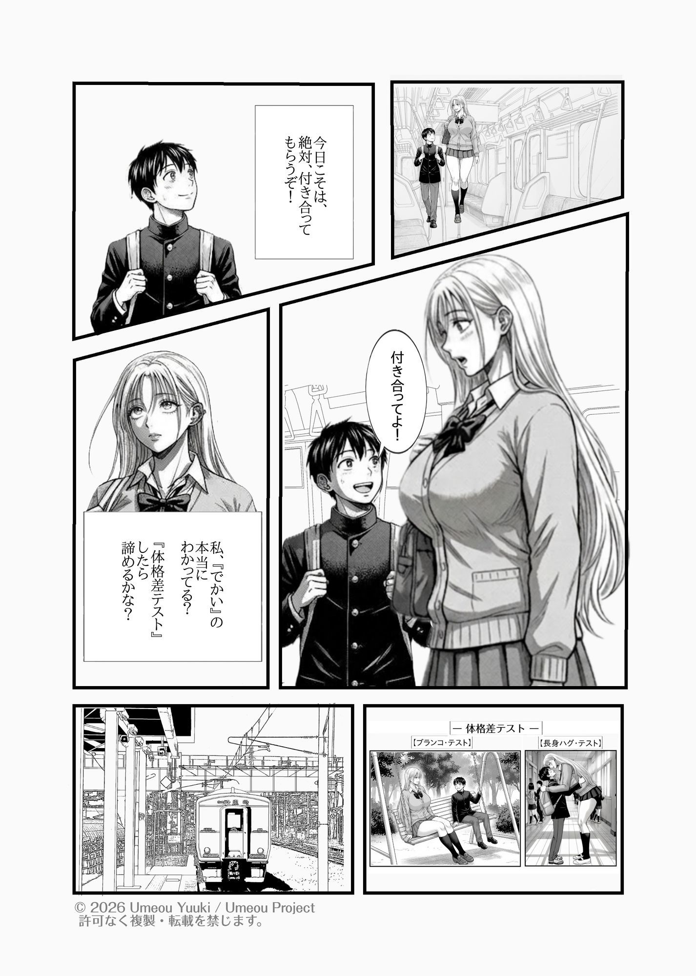 試し読み 2