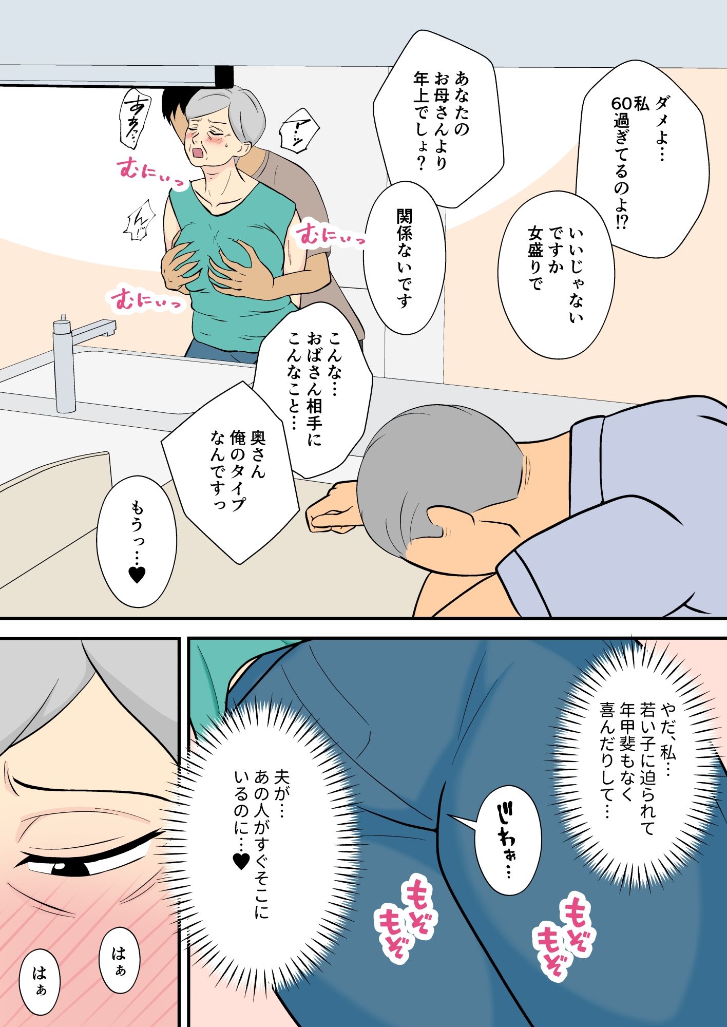試し読み 2