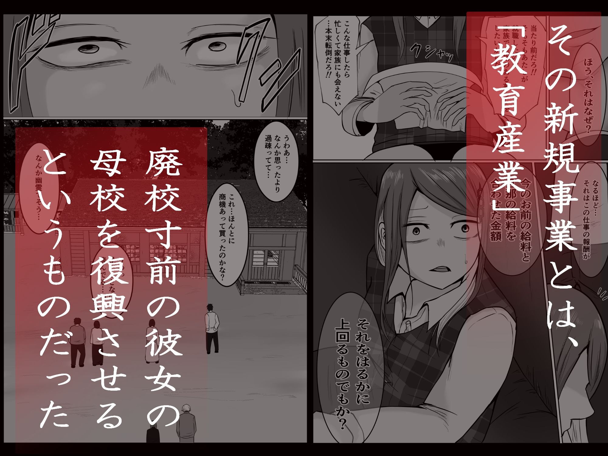 試し読み 3