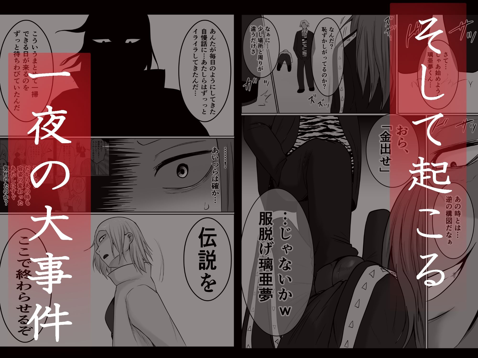 試し読み 6