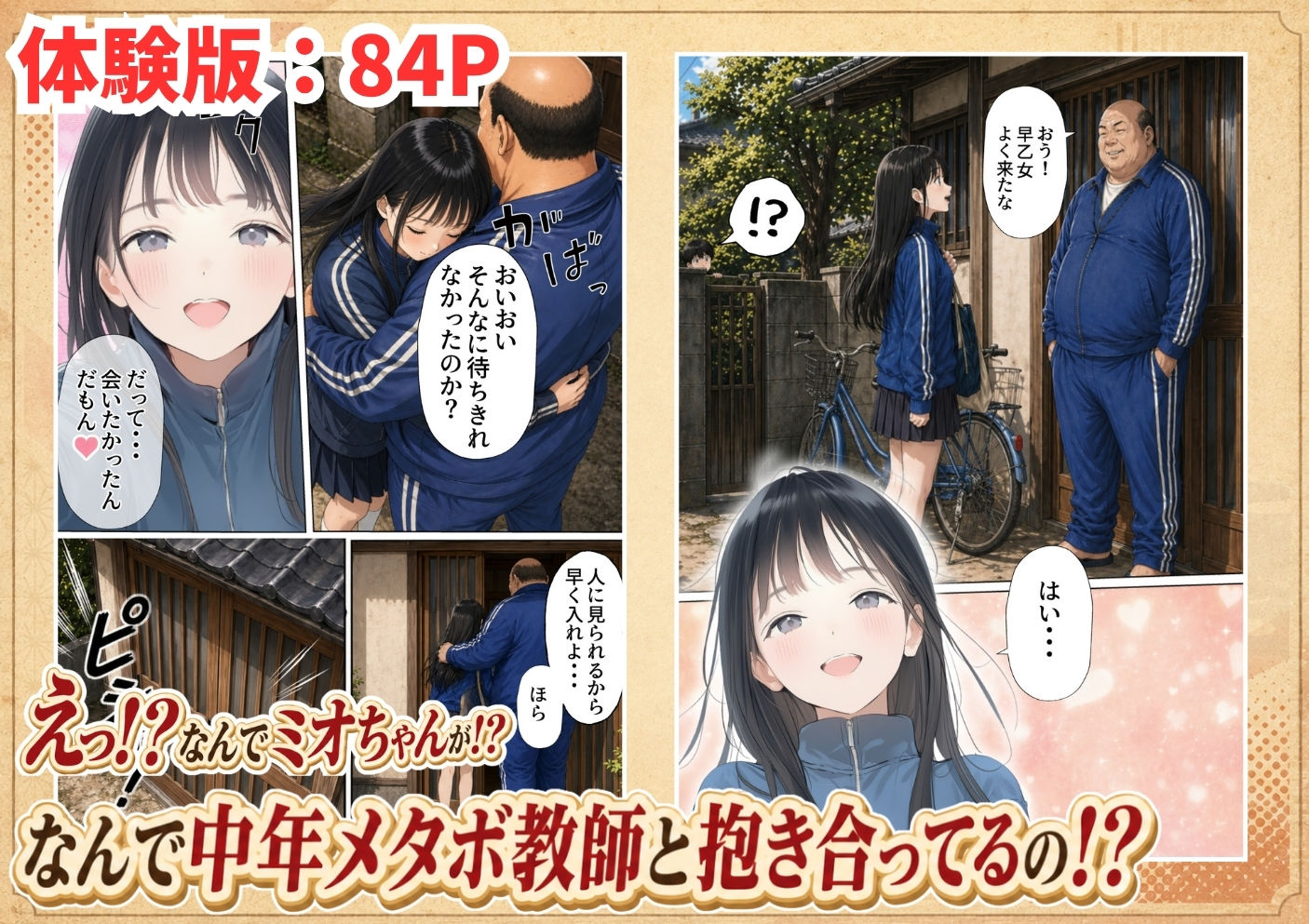 試し読み 5