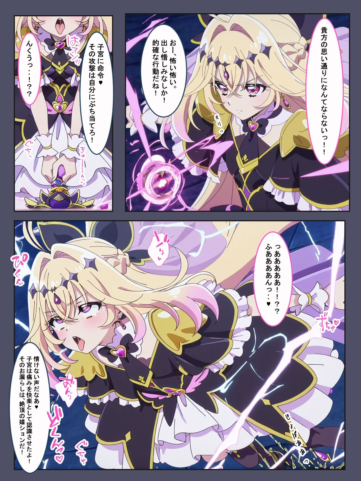 試し読み 6